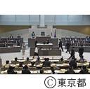 東京都議会第３回定例会（開会）