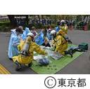 大規模テロ災害対策訓練