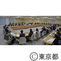 東京都消費生活対策審議会