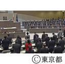 東京都議会第四回定例会（閉会）