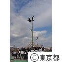 東京消防出初式