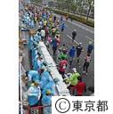 東京マラソン（皇居周辺及びゴール付近）