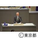東京都議会第一回定例会（一般質問）