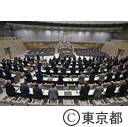 東京都議会第一回定例会（中途議決）