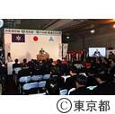 中央環状線（湾岸線～渋谷戦）開通記念式典