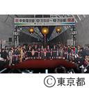 中央環状線（湾岸線～渋谷戦）開通記念式典