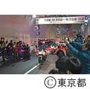 中央環状線（湾岸線～渋谷戦）開通記念式典