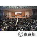第25回東京都平和の日記念式典