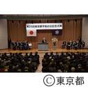 第25回東京都平和の日記念式典