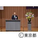 第25回東京都平和の日記念式典