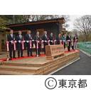 「高尾の森自然学校」開校式