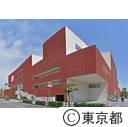 東京都立城東職業能力開発センター落成記念式典