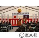 多摩丘陵幹線全線完成式