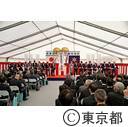 多摩丘陵幹線全線完成式