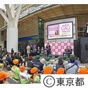 自転車安全利用 TOKYO キャンペーン