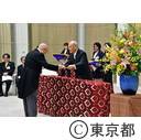 春の勲章・褒章伝達式