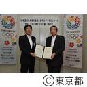 東京都と日本データセンター協会による協定締結式
