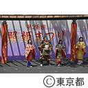 照姫まつり