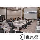 九都県市首脳会議
