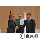 タイ王国工業省及び東京都中小企業振興公社の間におけるパートナーシップの覚書の締結