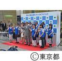 東京都観光ボランティア「おもてなし大使」