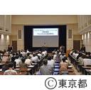 首都大学東京オープンユニバーシティ特別講座