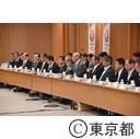国の予算に対する東京都の提案要求の協力要請会