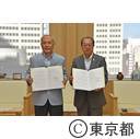 「ながら見守り連携事業」に関する協定締結式