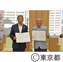 「ながら見守り連携事業」に関する協定締結式