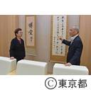 中国・北京市高級顧問の来庁