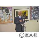 東京都障害者総合美術展