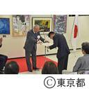 東京都障害者総合美術展