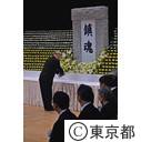 平成27年度東京都戦没者追悼式