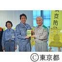平成27年度東京都・立川市合同総合防災訓練（立川会場）