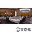 第68回九都県市首脳会議