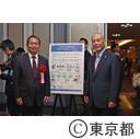 第68回九都県市首脳会議