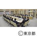 都市町村協議会