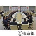 都市町村協議会