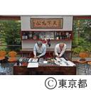 太田記念館