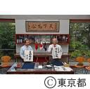 太田記念館