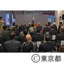 多摩島しょの東京大会に向けた事業推進（東京自治会館）