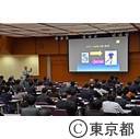 多摩島しょの東京大会に向けた事業推進（東京自治会館）