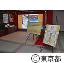 多摩島しょの東京大会に向けた事業推進（東京自治会館）