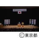 オリンピック・パラリンピックにおける地方議会との連携に向けたシンポジウム