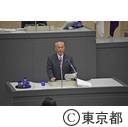 東京都議会第四回定例会（開会）