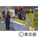 平成28年東京消防出初式