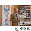 東京都パラリンピック選手発掘プログラム
