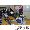 東京都パラリンピック選手発掘プログラム