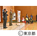 東京都パラリンピック選手発掘プログラム
