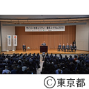 サイバーセキュリティ東京スクラム2016